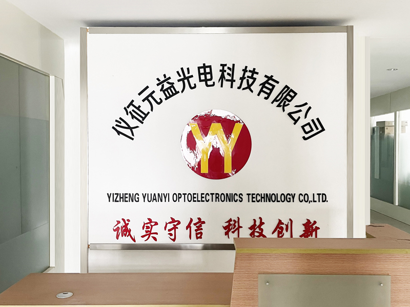 恭喜儀征元益光電科技有限公司網站成功上線！